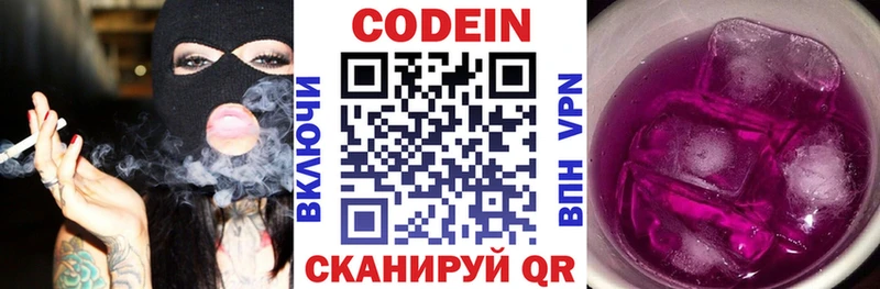 Купить где  Терек  Кодеиновый сироп Lean напиток Lean (лин) 