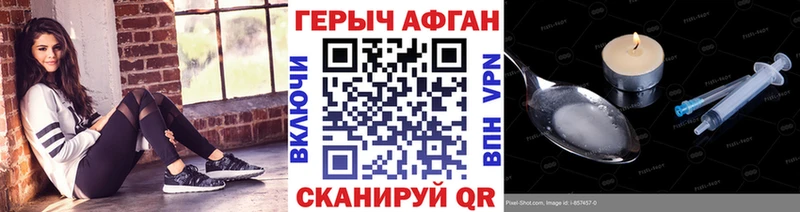 ГЕРОИН Афган  Купить где  Терек 