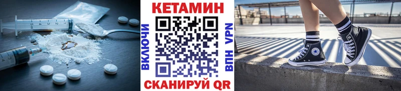 КЕТАМИН VHQ  Купить где  Терек 