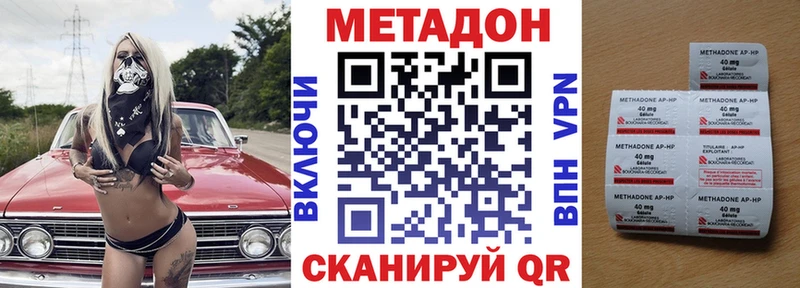Купить где  Терек  МЕТАДОН кристалл 